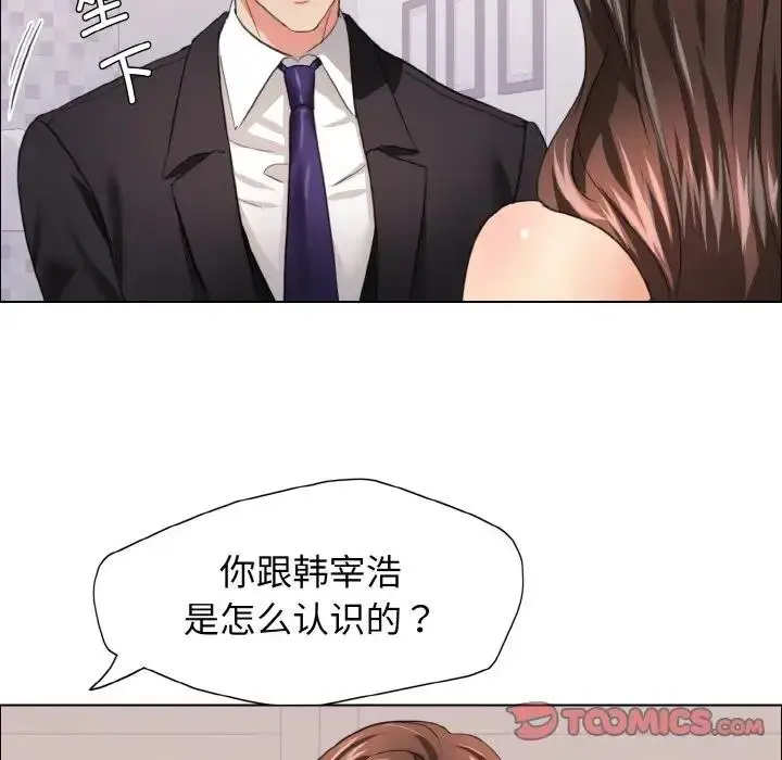 漫画《坏女人/了不起的她》第22话第78张图