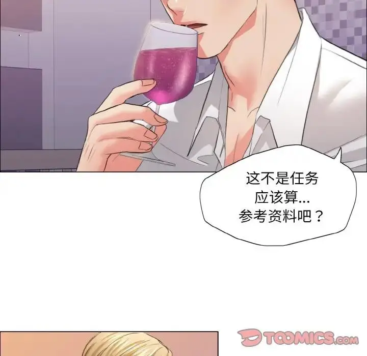 漫画《坏女人/了不起的她》第22话第86张图