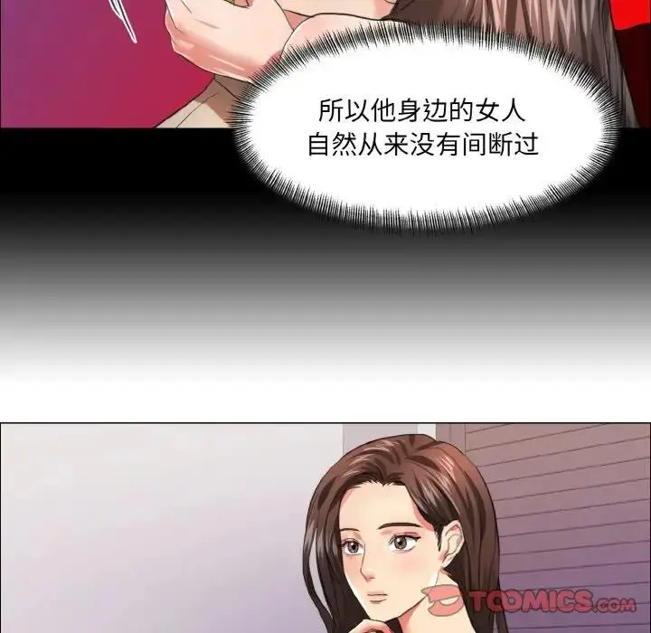 漫画《坏女人/了不起的她》第22话第90张图