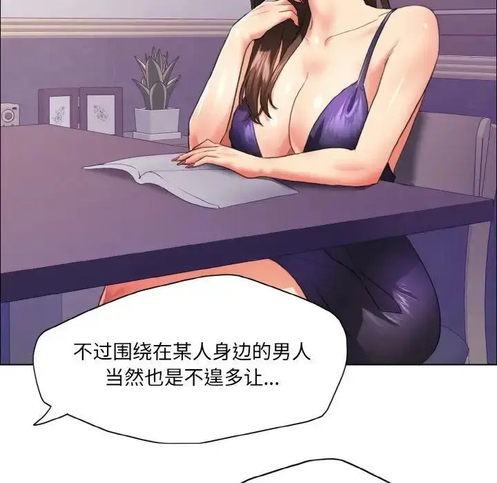 漫画《坏女人/了不起的她》第22话第91张图