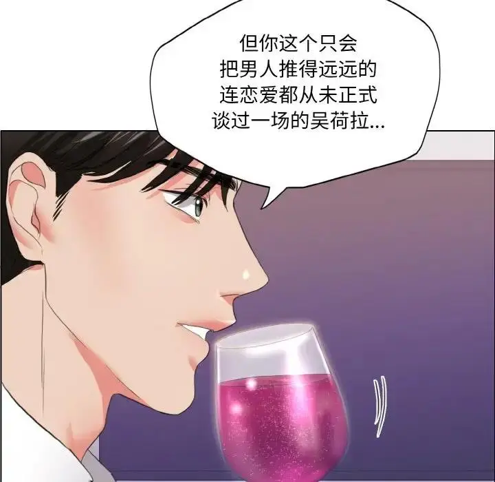 漫画《坏女人/了不起的她》第22话第92张图