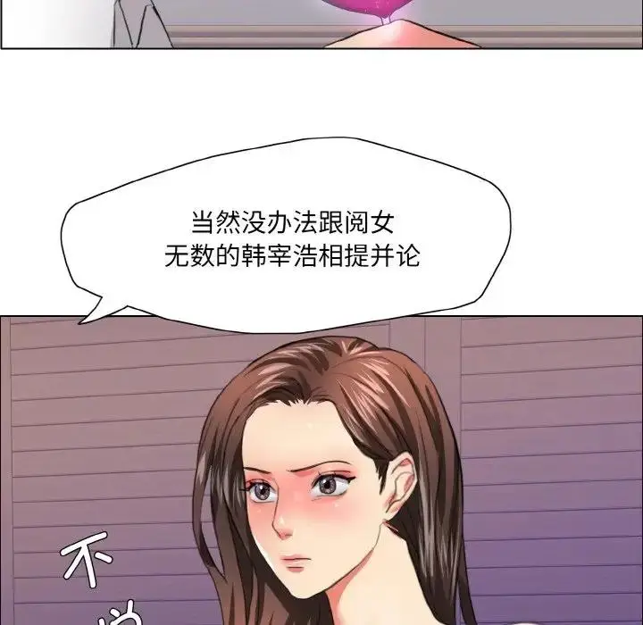 漫画《坏女人/了不起的她》第22话第93张图