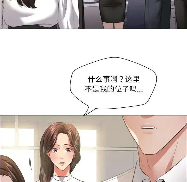 漫画《坏女人/了不起的她》第23话第100张图