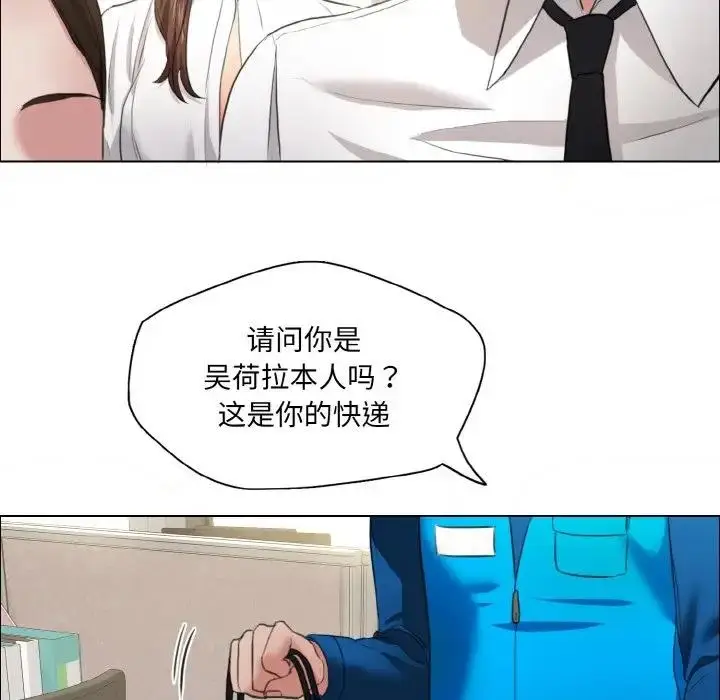 漫画《坏女人/了不起的她》第23话第101张图