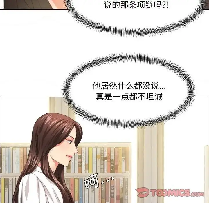 漫画《坏女人/了不起的她》第23话第106张图