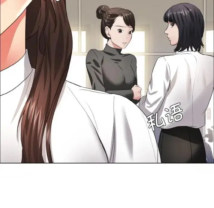 漫画《坏女人/了不起的她》第23话第108张图