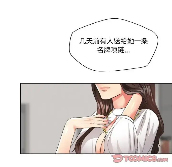 漫画《坏女人/了不起的她》第23话第110张图