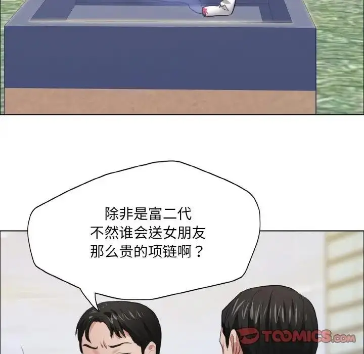 漫画《坏女人/了不起的她》第23话第114张图