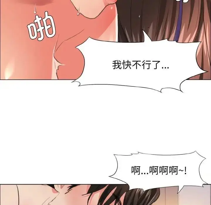 漫画《坏女人/了不起的她》第23话第47张图