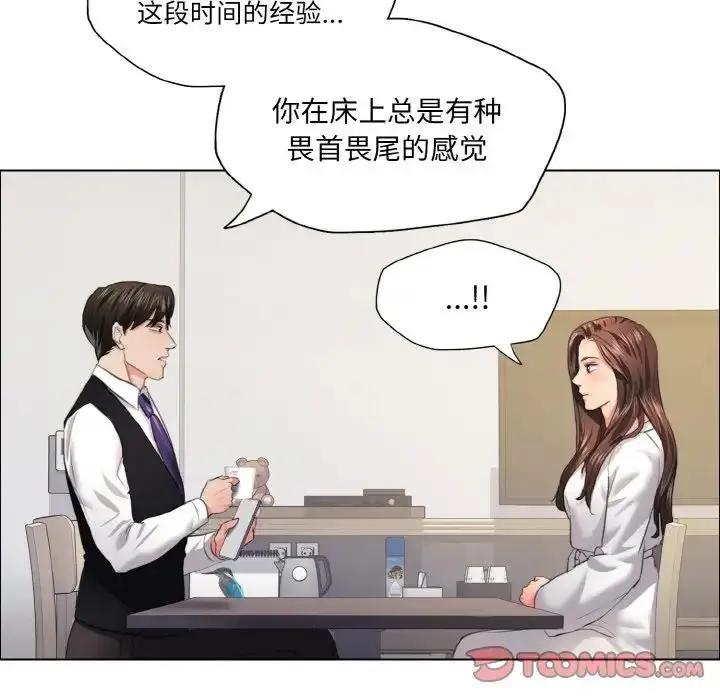 漫画《坏女人/了不起的她》第23话第62张图