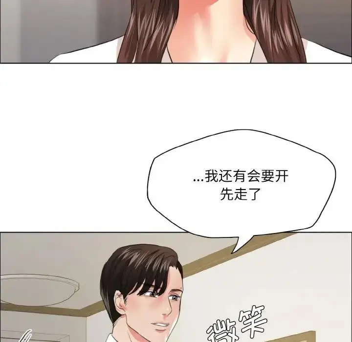 漫画《坏女人/了不起的她》第23话第64张图