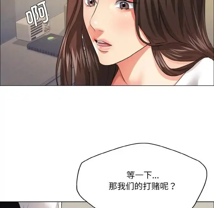 漫画《坏女人/了不起的她》第23话第67张图