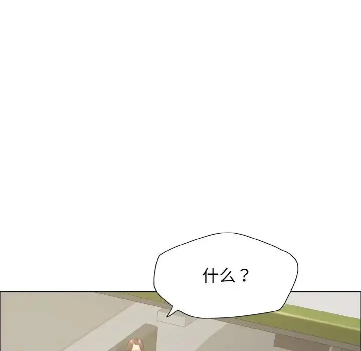 漫画《坏女人/了不起的她》第23话第83张图