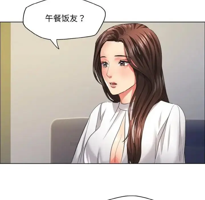漫画《坏女人/了不起的她》第23话第85张图