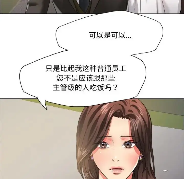 漫画《坏女人/了不起的她》第23话第87张图