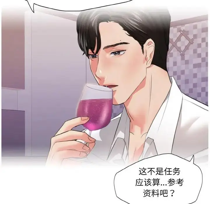 漫画《坏女人/了不起的她》第23话第93张图