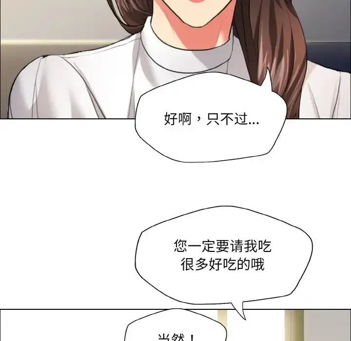 漫画《坏女人/了不起的她》第23话第95张图