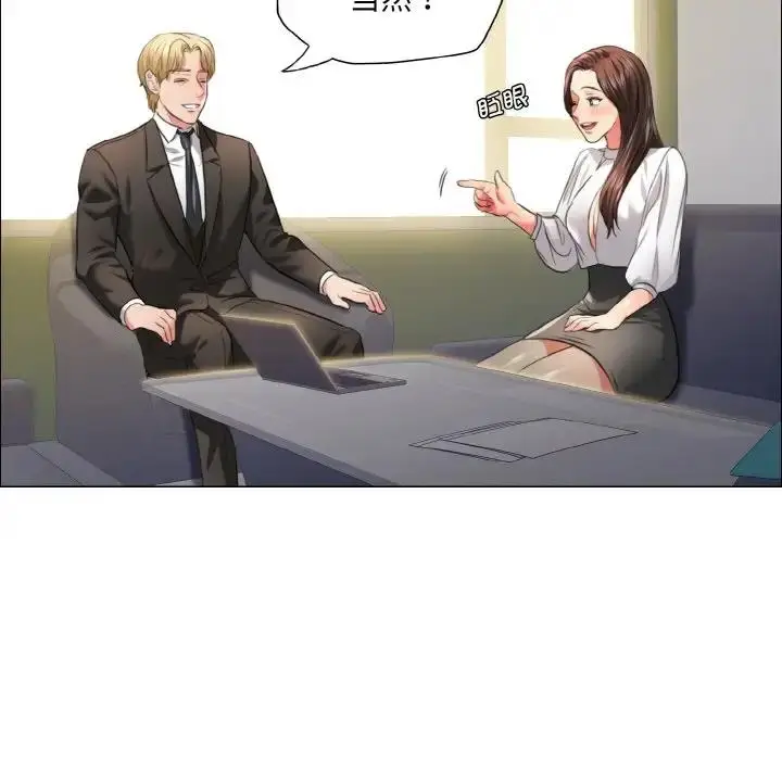 漫画《坏女人/了不起的她》第23话第96张图