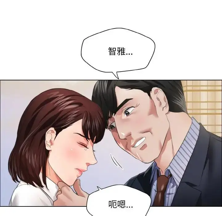 漫画《坏女人/了不起的她》第24话第101张图