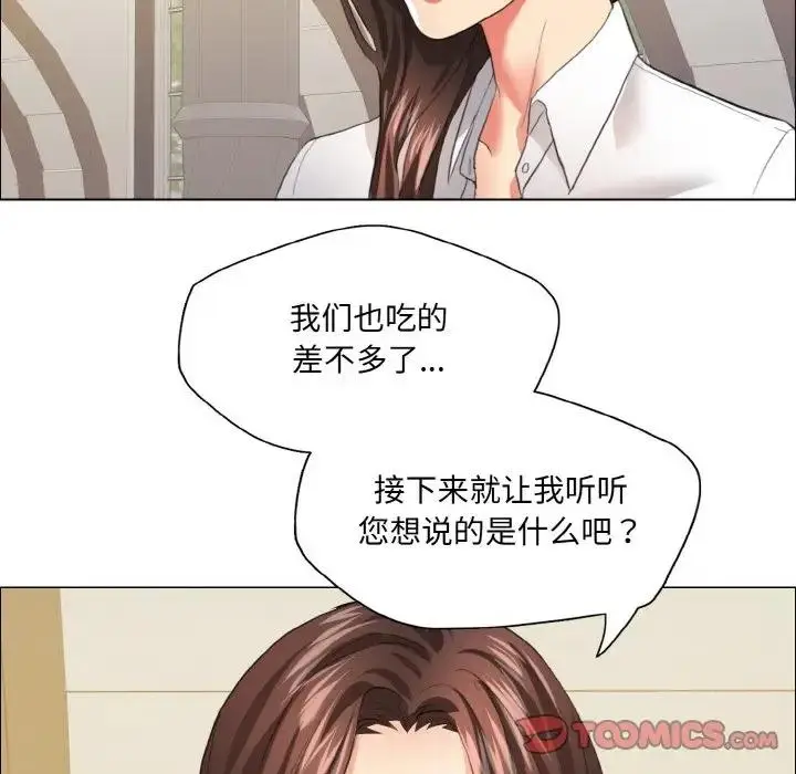 漫画《坏女人/了不起的她》第24话第26张图