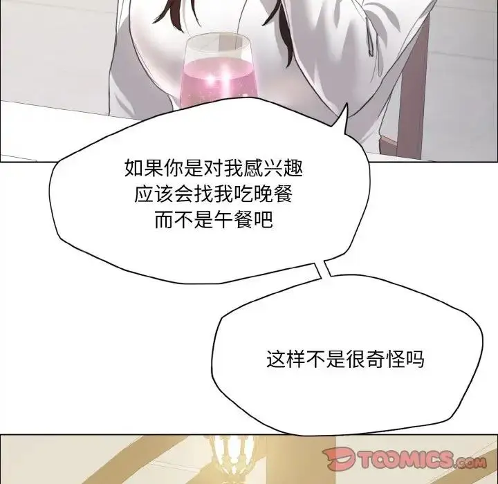 漫画《坏女人/了不起的她》第24话第32张图