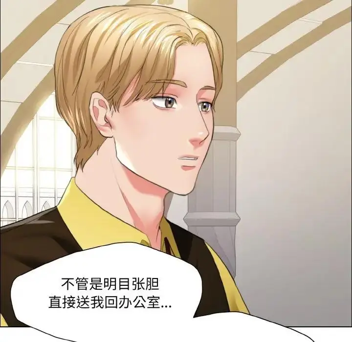 漫画《坏女人/了不起的她》第24话第33张图