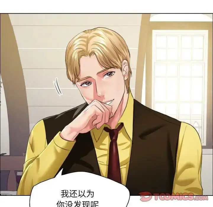 漫画《坏女人/了不起的她》第24话第38张图