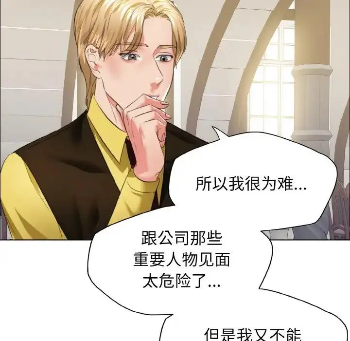 漫画《坏女人/了不起的她》第24话第48张图