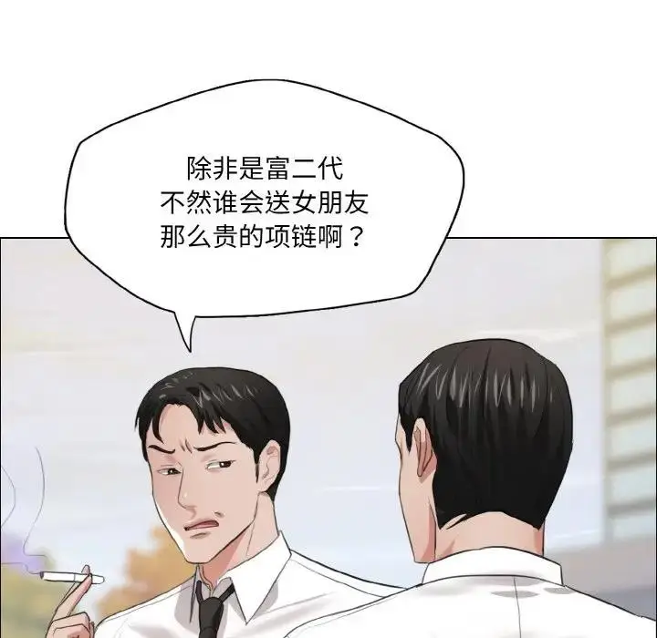 漫画《坏女人/了不起的她》第24话第5张图
