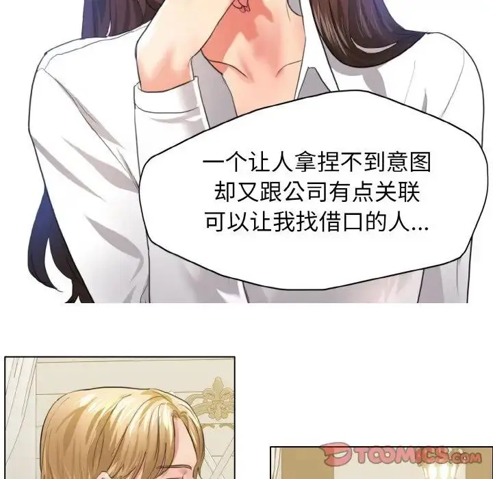 漫画《坏女人/了不起的她》第24话第50张图