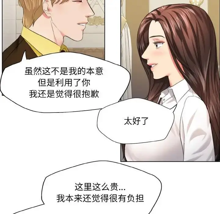 漫画《坏女人/了不起的她》第24话第51张图