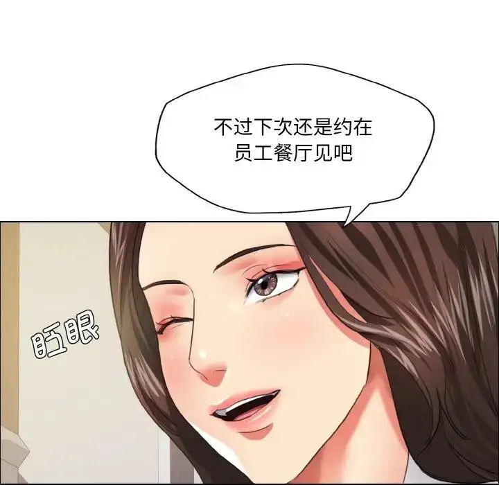 漫画《坏女人/了不起的她》第24话第53张图