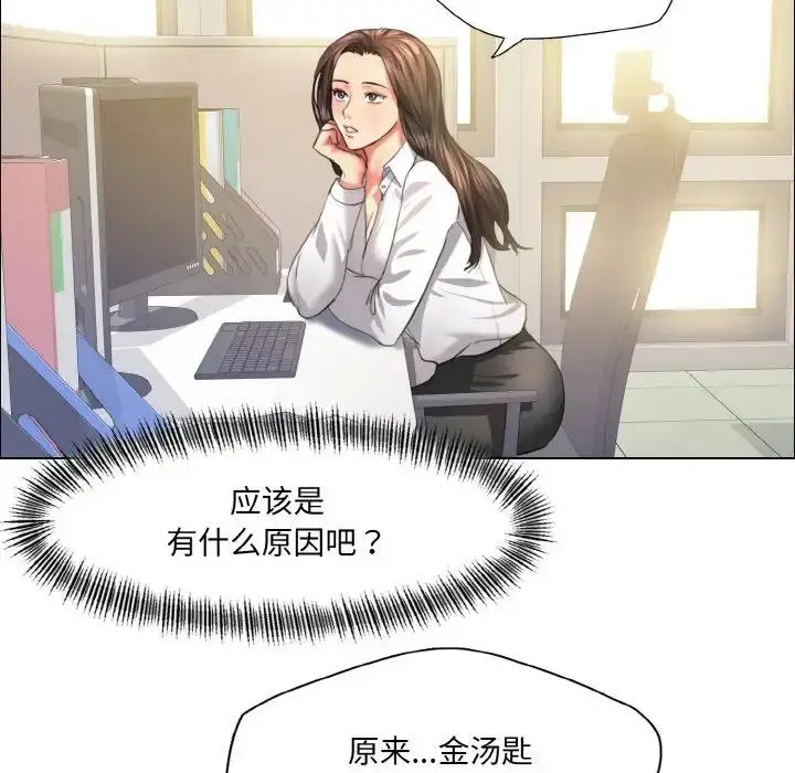 漫画《坏女人/了不起的她》第24话第55张图