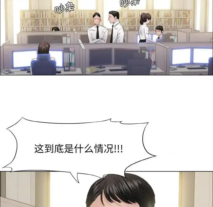 漫画《坏女人/了不起的她》第24话第64张图