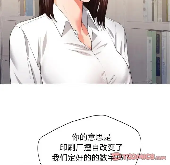 漫画《坏女人/了不起的她》第24话第68张图