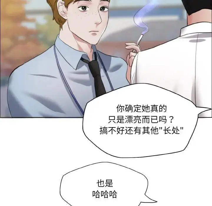 漫画《坏女人/了不起的她》第24话第7张图
