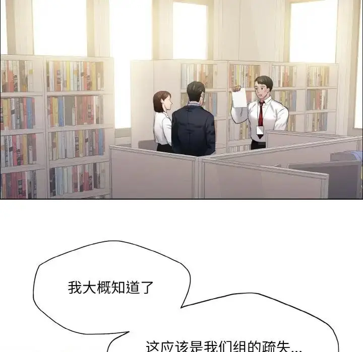 漫画《坏女人/了不起的她》第24话第72张图