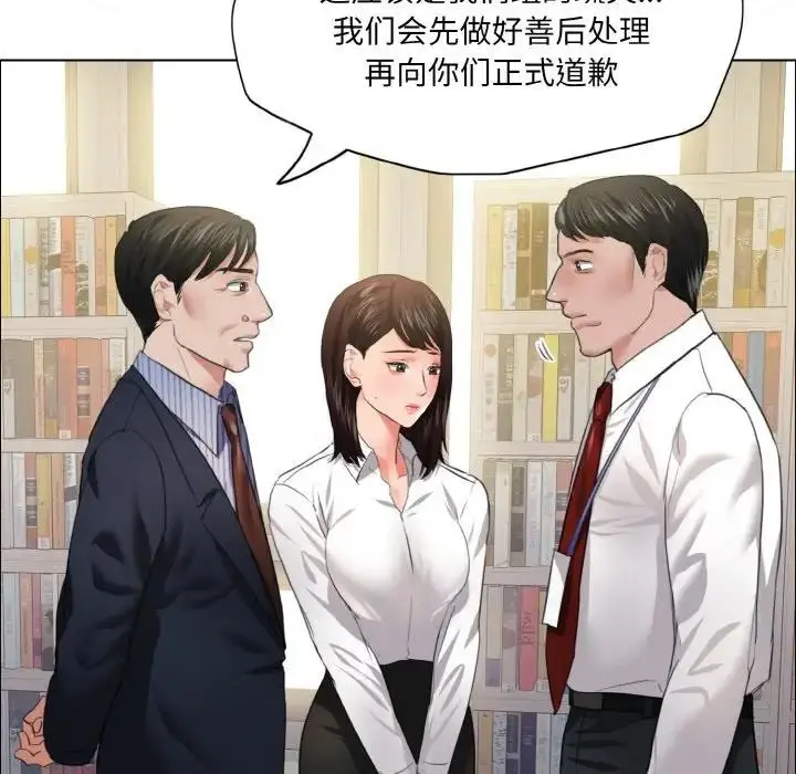 漫画《坏女人/了不起的她》第24话第73张图