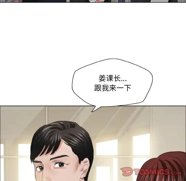 漫画《坏女人/了不起的她》第24话第74张图