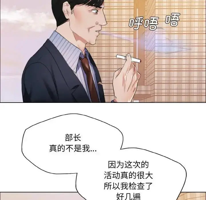 漫画《坏女人/了不起的她》第24话第78张图