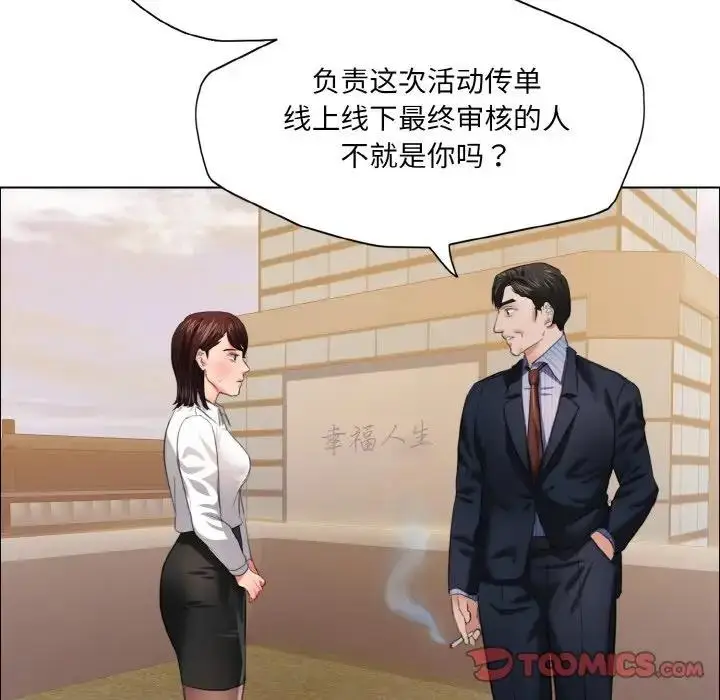 漫画《坏女人/了不起的她》第24话第80张图