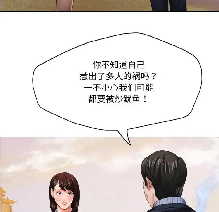漫画《坏女人/了不起的她》第24话第81张图