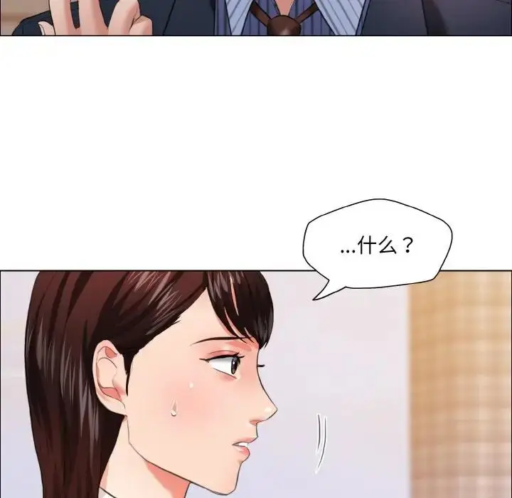 漫画《坏女人/了不起的她》第24话第85张图
