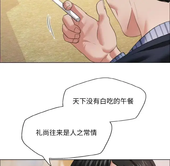 漫画《坏女人/了不起的她》第24话第87张图