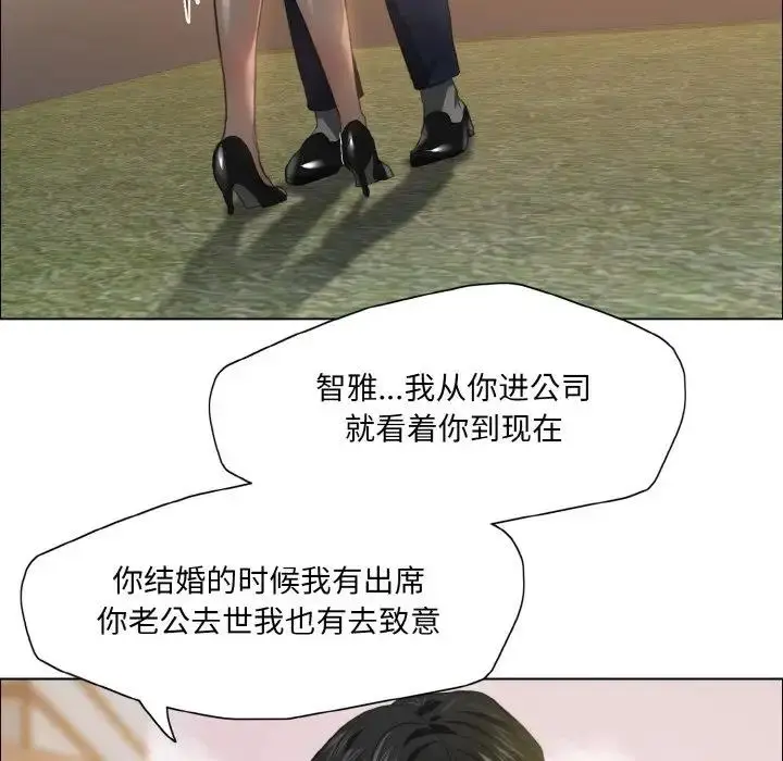 漫画《坏女人/了不起的她》第24话第93张图