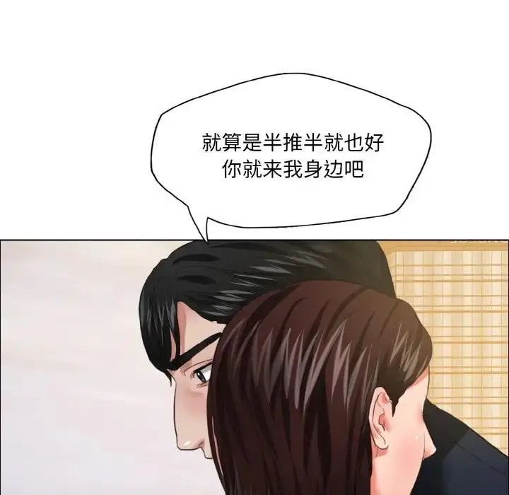 漫画《坏女人/了不起的她》第24话第96张图