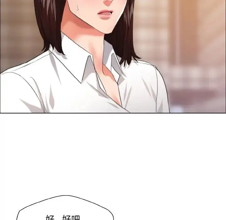 漫画《坏女人/了不起的她》第25话第102张图