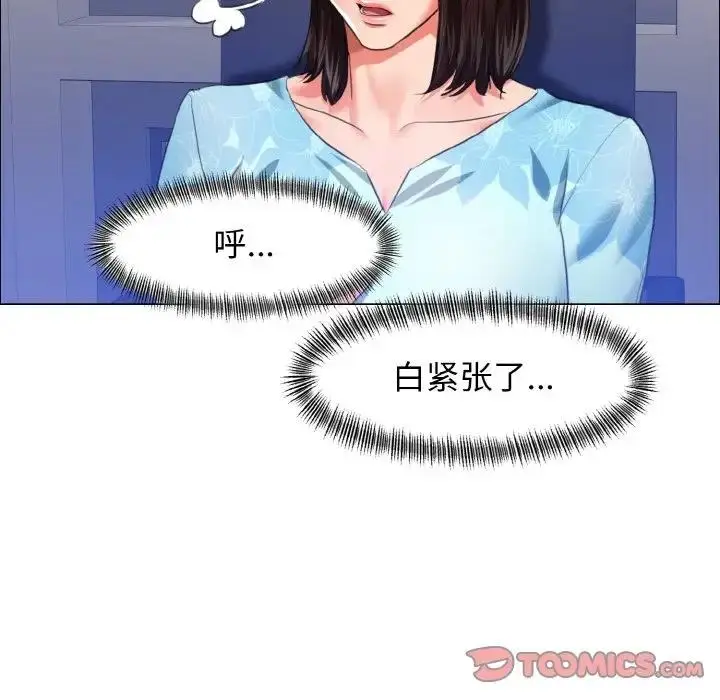漫画《坏女人/了不起的她》第25话第14张图