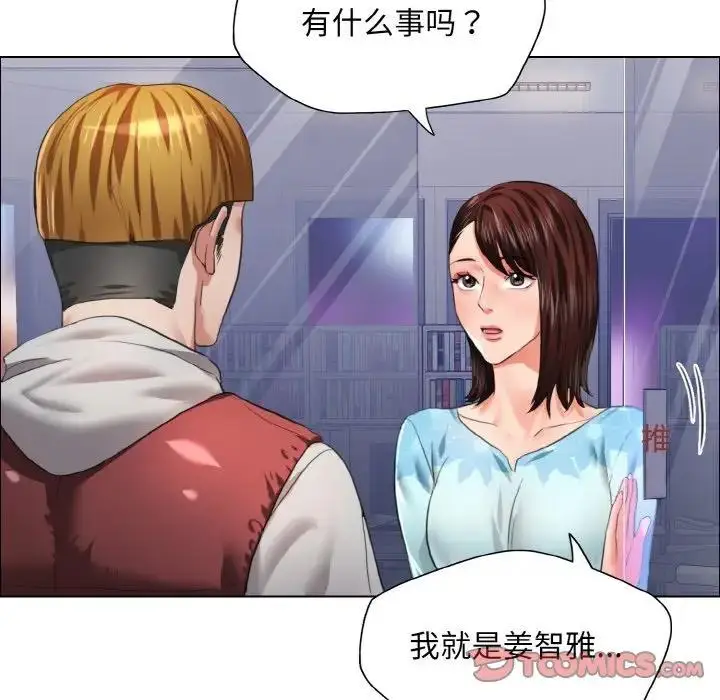 漫画《坏女人/了不起的她》第25话第20张图