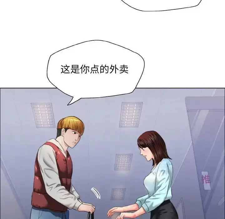 漫画《坏女人/了不起的她》第25话第21张图